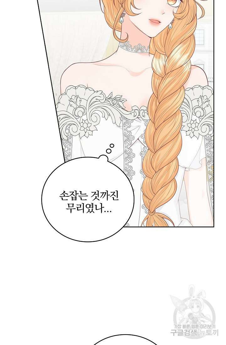 우리 같이 살아요 4화 29