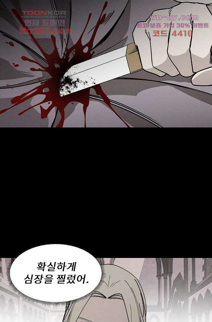 배고픈 자들의 도시 74화 7
