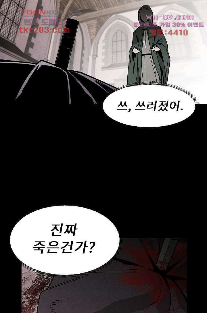 배고픈 자들의 도시 74화 11