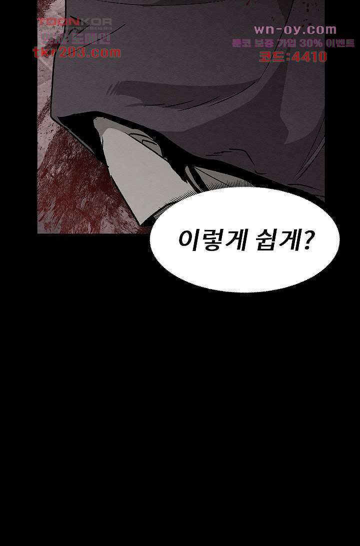 배고픈 자들의 도시 74화 12