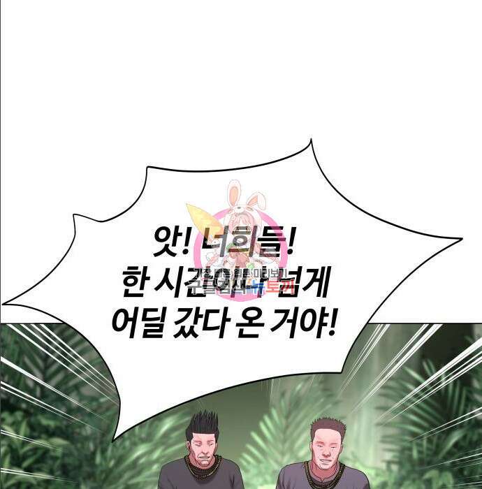 강남의 기사 21화 1