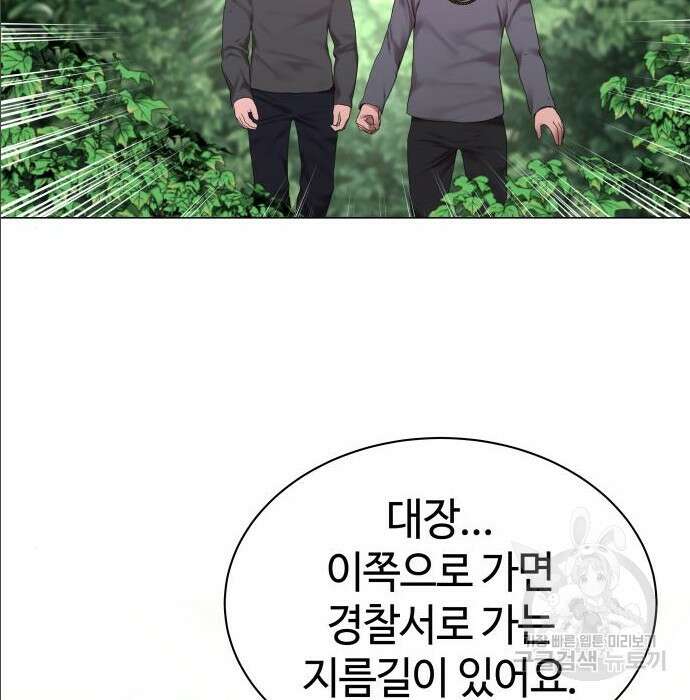 강남의 기사 21화 2