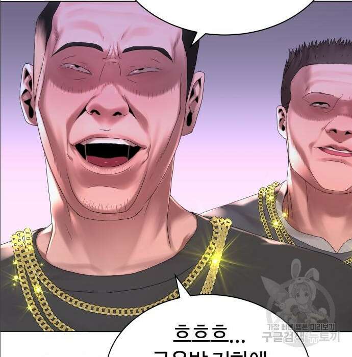 강남의 기사 21화 3