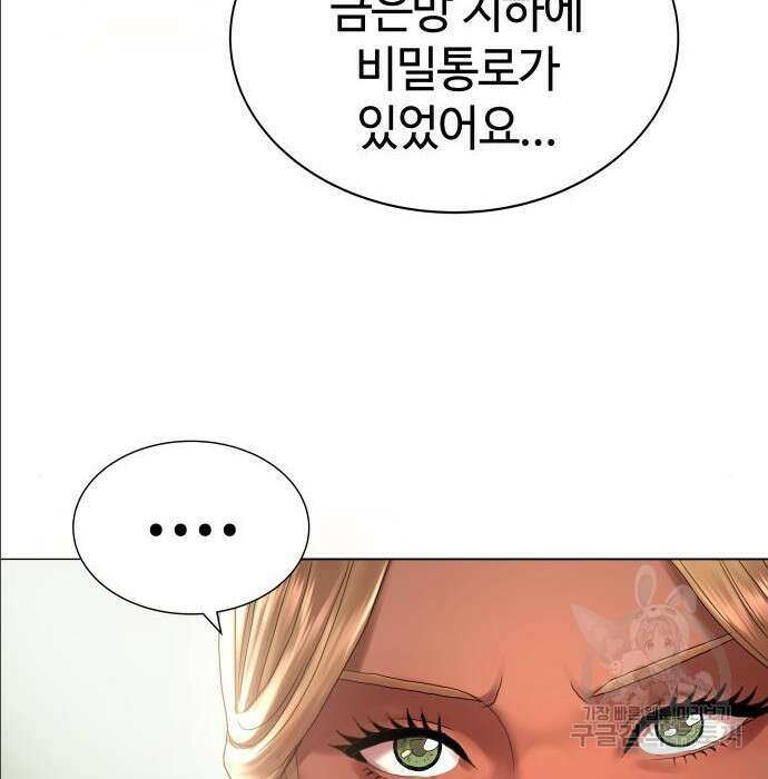강남의 기사 21화 4