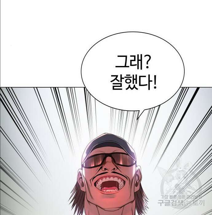 강남의 기사 21화 6