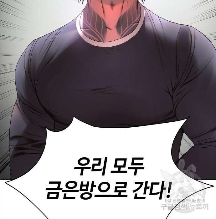 강남의 기사 21화 7