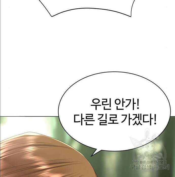 강남의 기사 21화 8