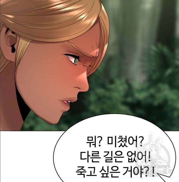 강남의 기사 21화 9