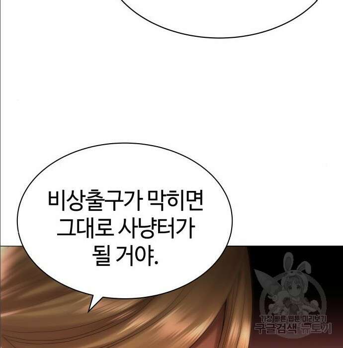 강남의 기사 21화 10
