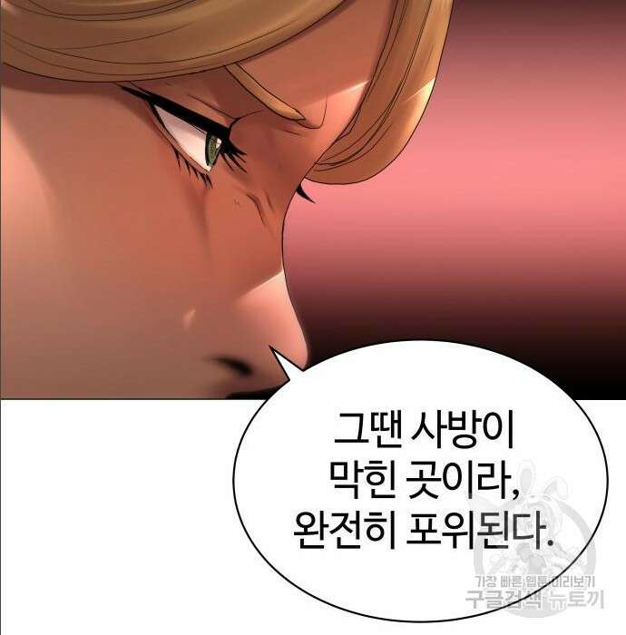 강남의 기사 21화 11
