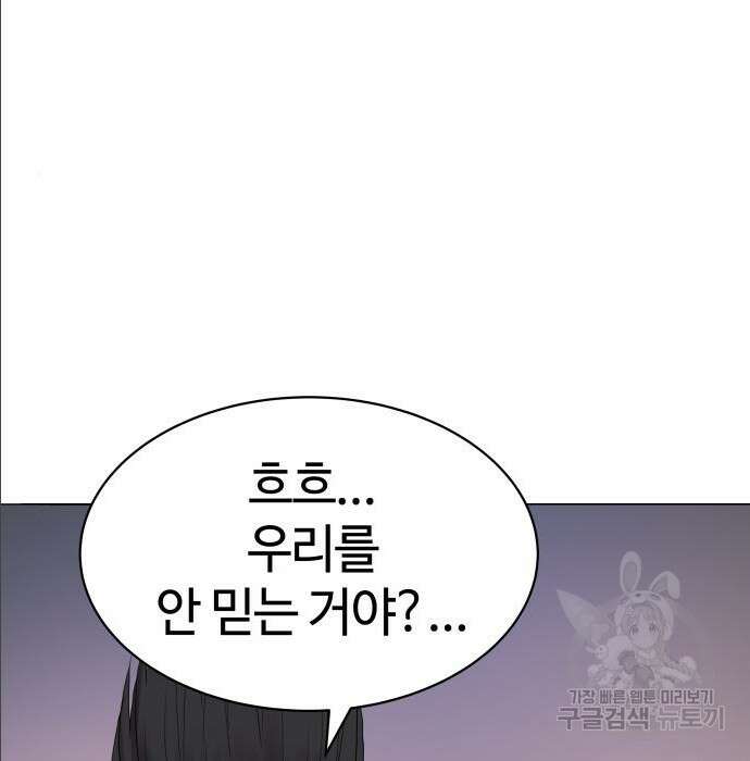 강남의 기사 21화 12