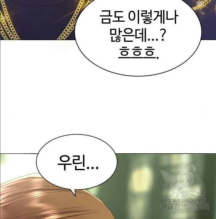 강남의 기사 21화 14