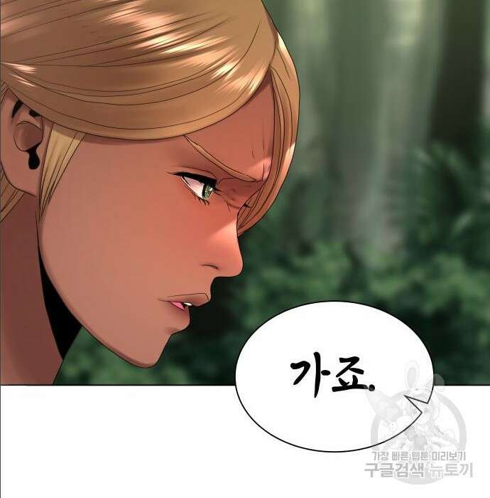 강남의 기사 21화 15