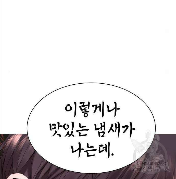 강남의 기사 21화 18