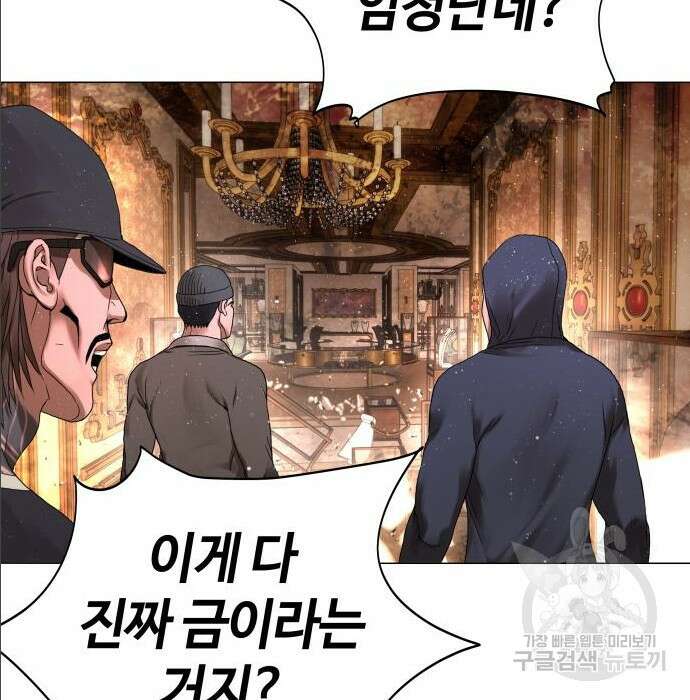 강남의 기사 21화 27