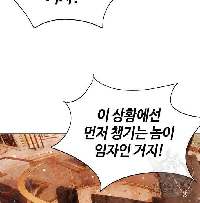 강남의 기사 21화 28