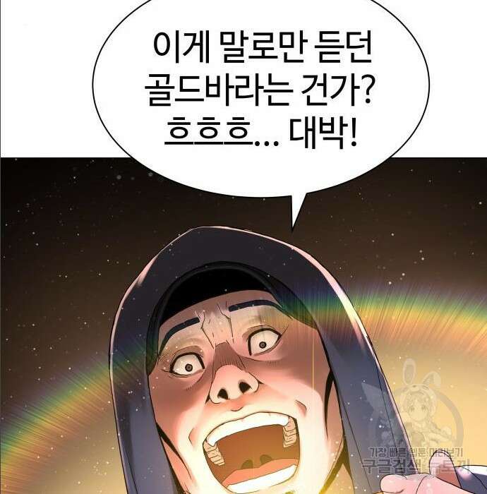 강남의 기사 21화 30