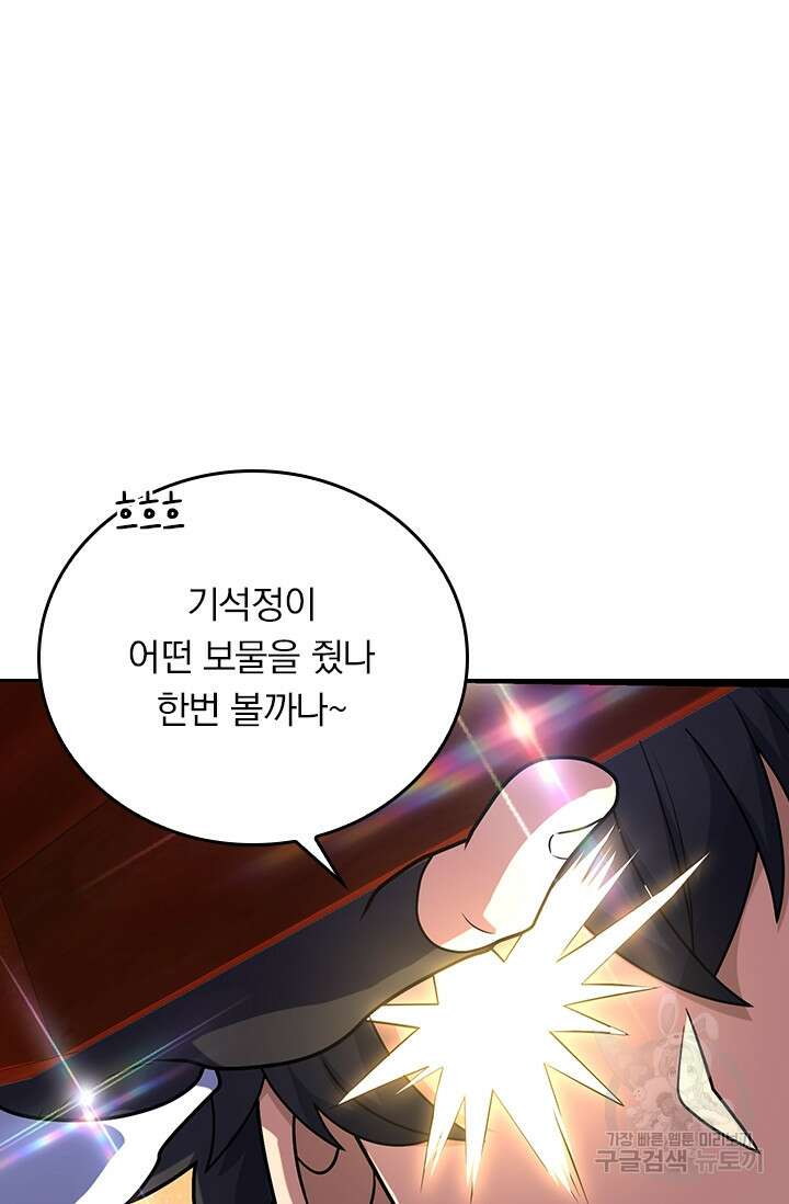 악역 플레이어는 강해지고 싶다 276화 3
