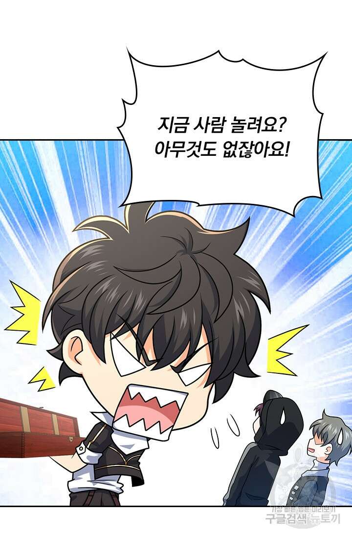 악역 플레이어는 강해지고 싶다 276화 6