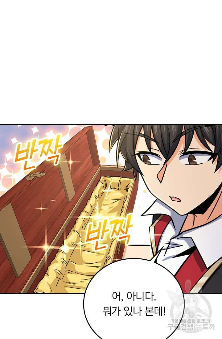 악역 플레이어는 강해지고 싶다 276화 7