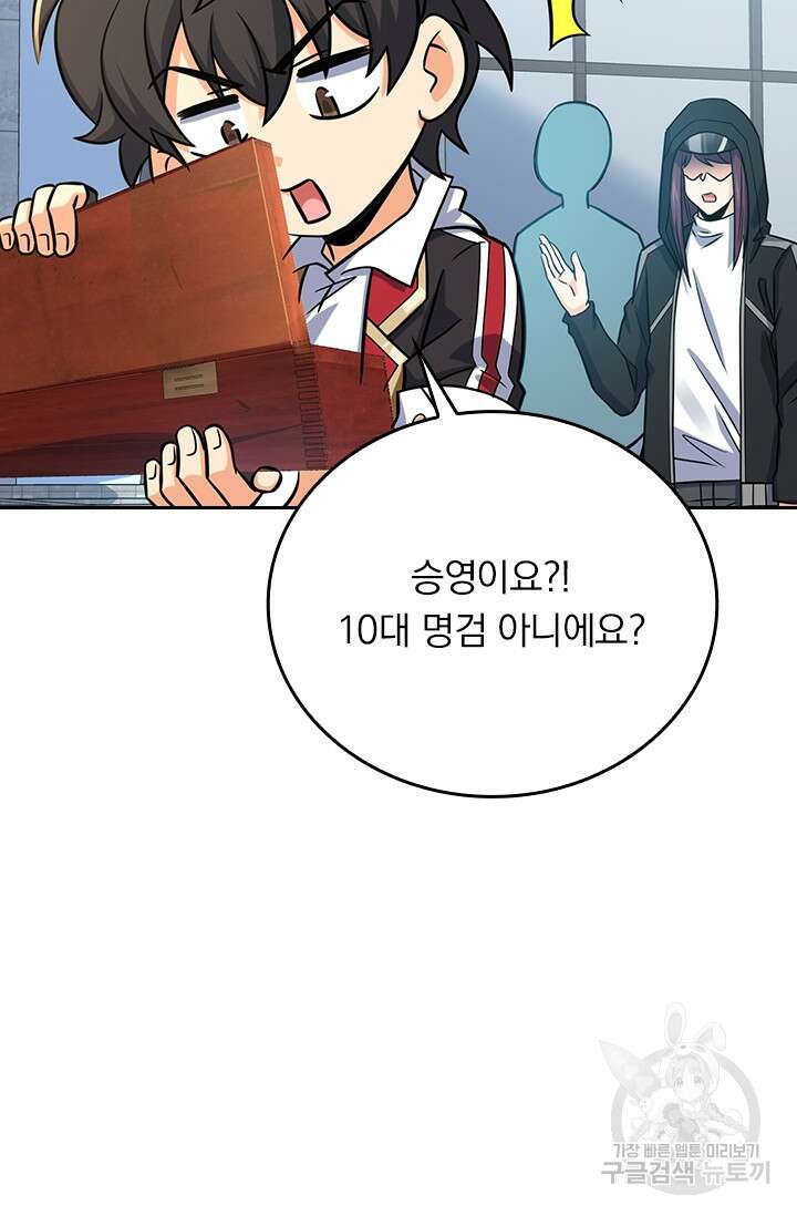 악역 플레이어는 강해지고 싶다 276화 9