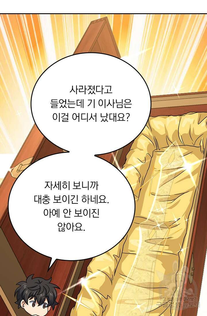악역 플레이어는 강해지고 싶다 276화 10