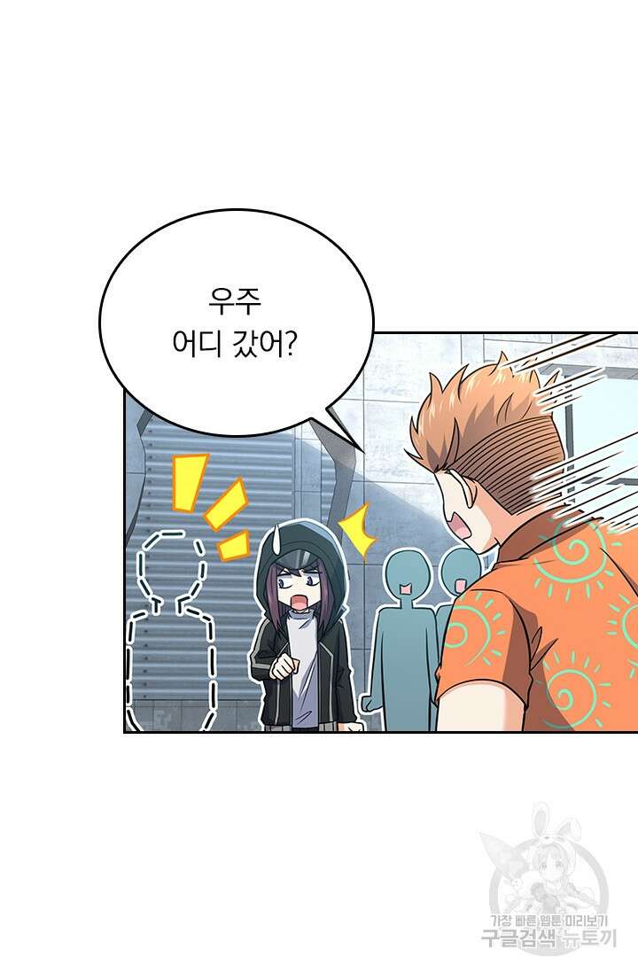 악역 플레이어는 강해지고 싶다 276화 17