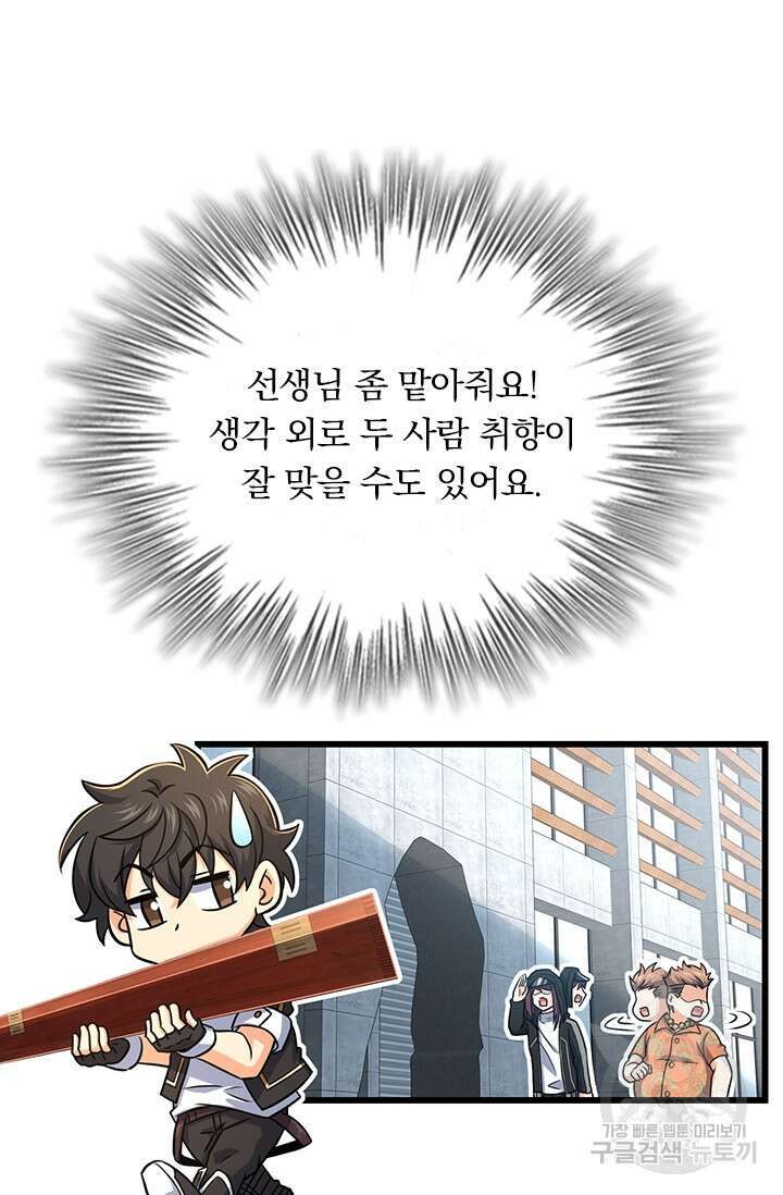 악역 플레이어는 강해지고 싶다 276화 18