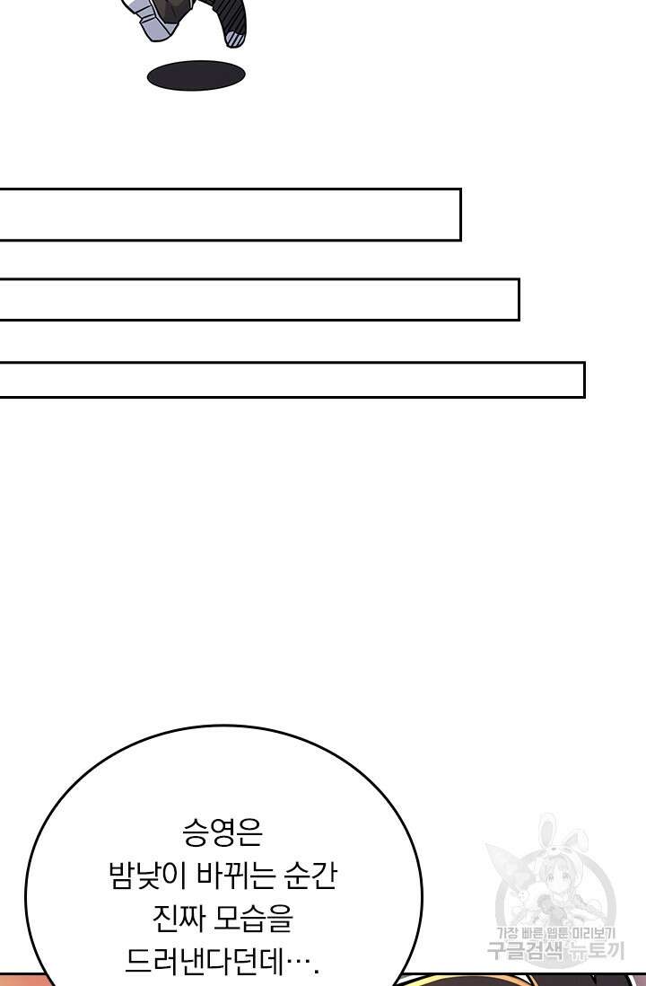악역 플레이어는 강해지고 싶다 276화 19