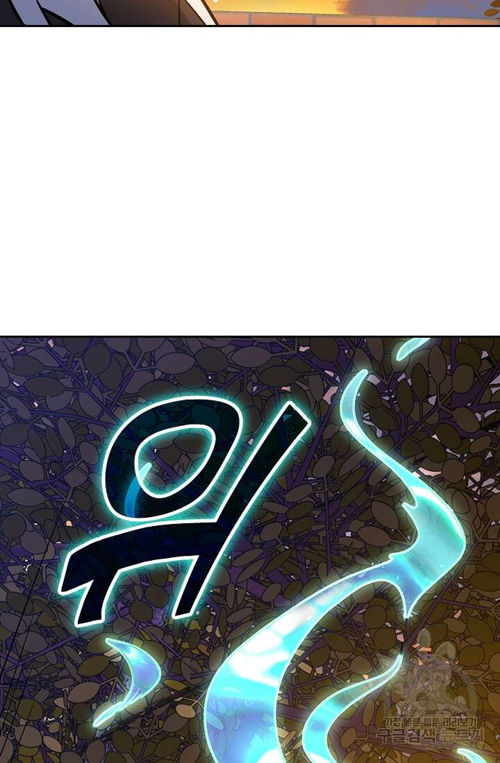 악역 플레이어는 강해지고 싶다 276화 24