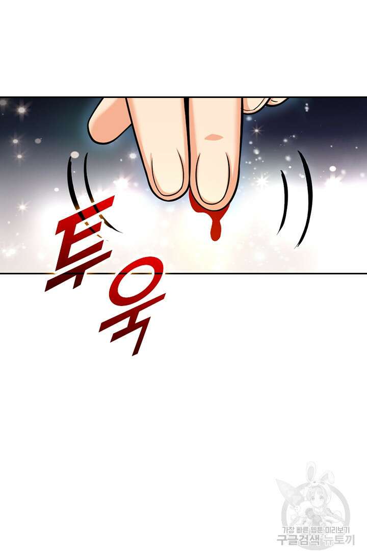 악역 플레이어는 강해지고 싶다 276화 32