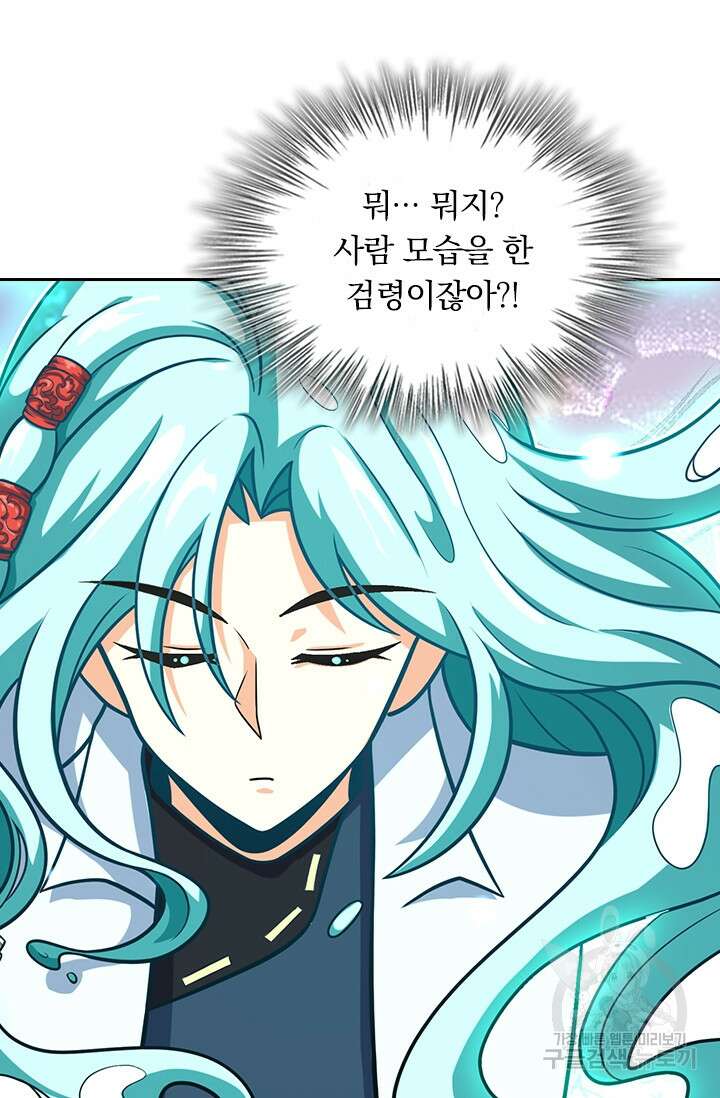 악역 플레이어는 강해지고 싶다 276화 39