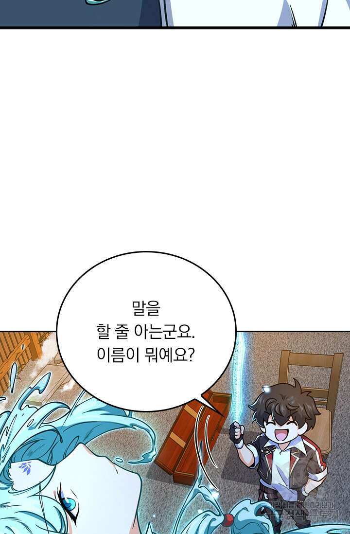 악역 플레이어는 강해지고 싶다 276화 44
