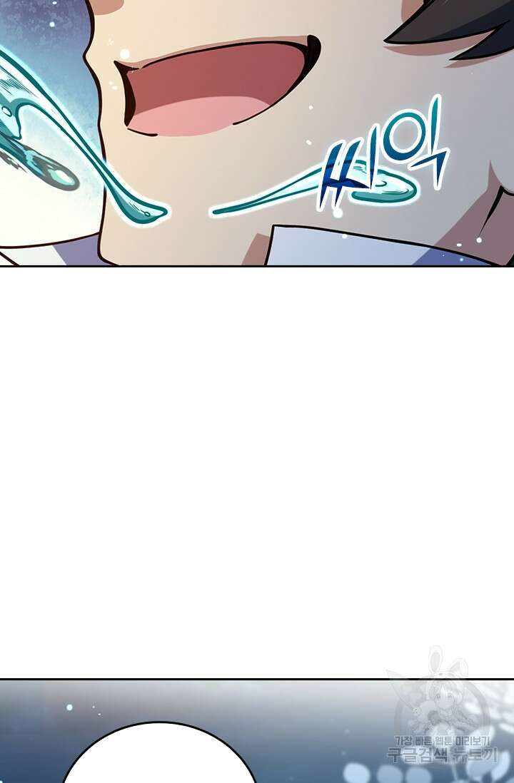 악역 플레이어는 강해지고 싶다 276화 48