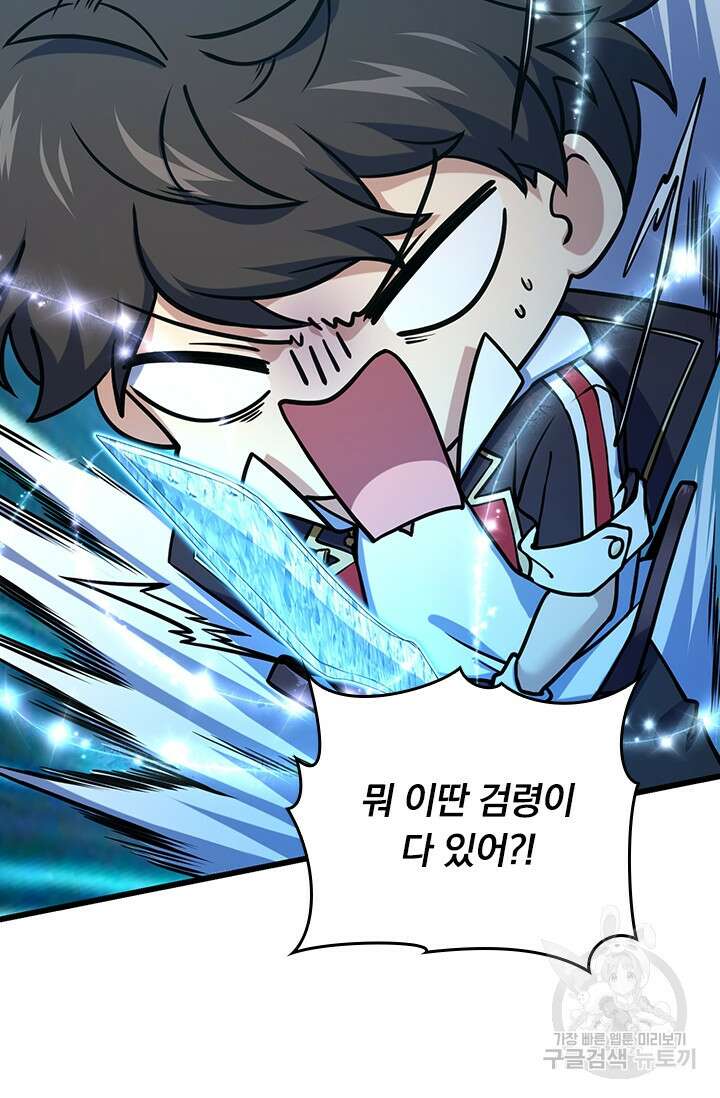 악역 플레이어는 강해지고 싶다 276화 52