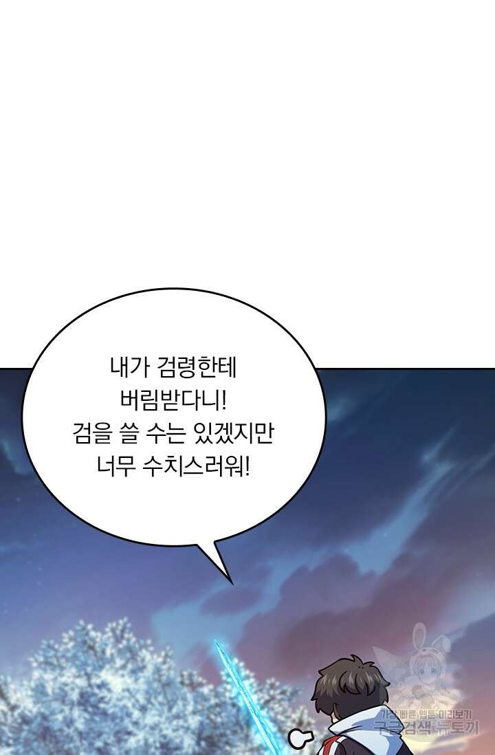 악역 플레이어는 강해지고 싶다 276화 56