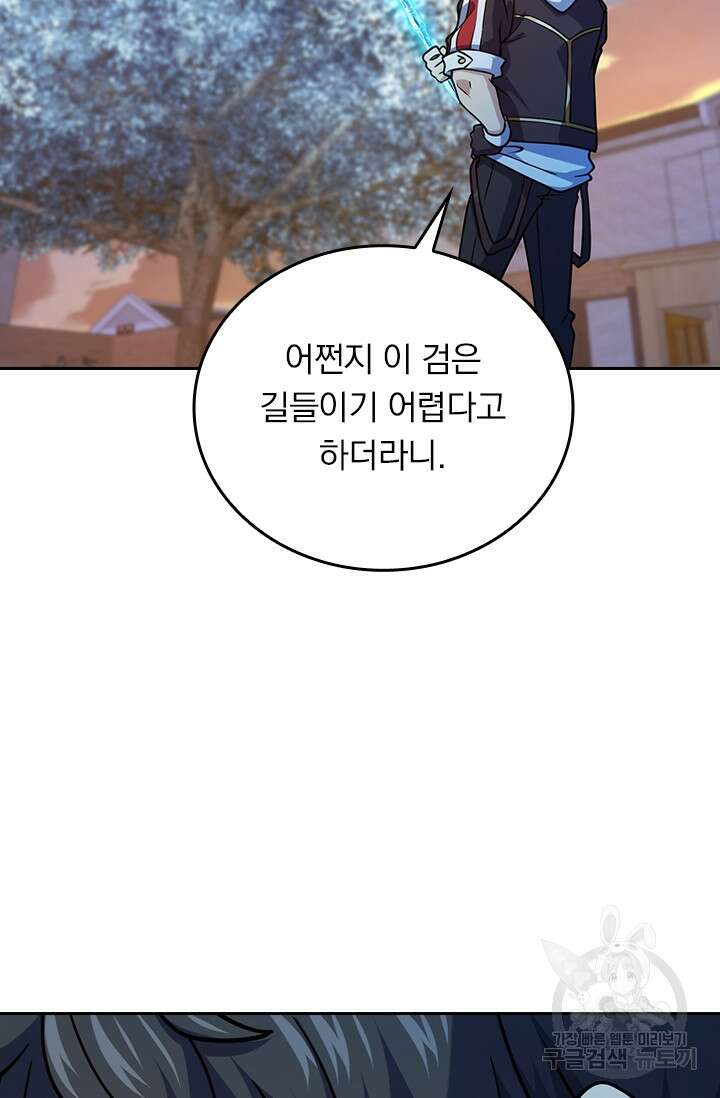 악역 플레이어는 강해지고 싶다 276화 57