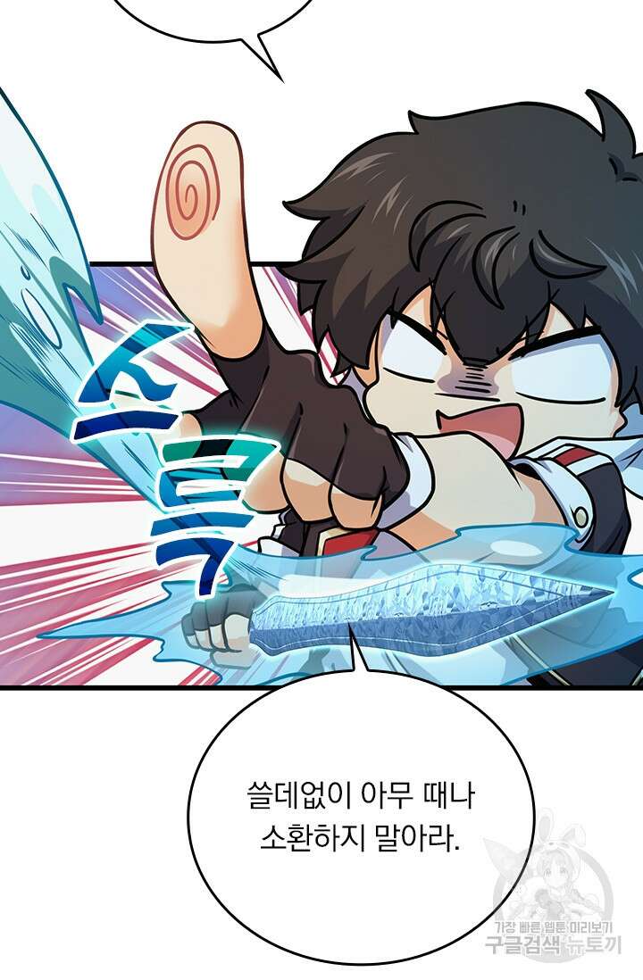 악역 플레이어는 강해지고 싶다 276화 64