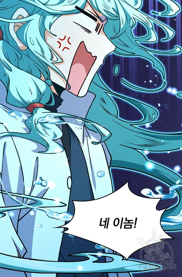 악역 플레이어는 강해지고 싶다 276화 68