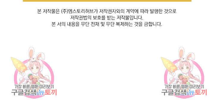 악역 플레이어는 강해지고 싶다 276화 75
