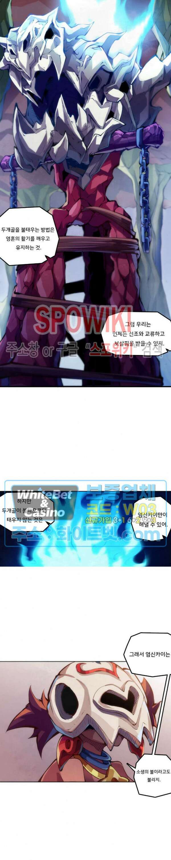 용상천하 27화 2