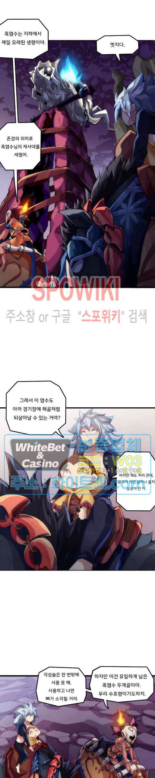 용상천하 27화 3