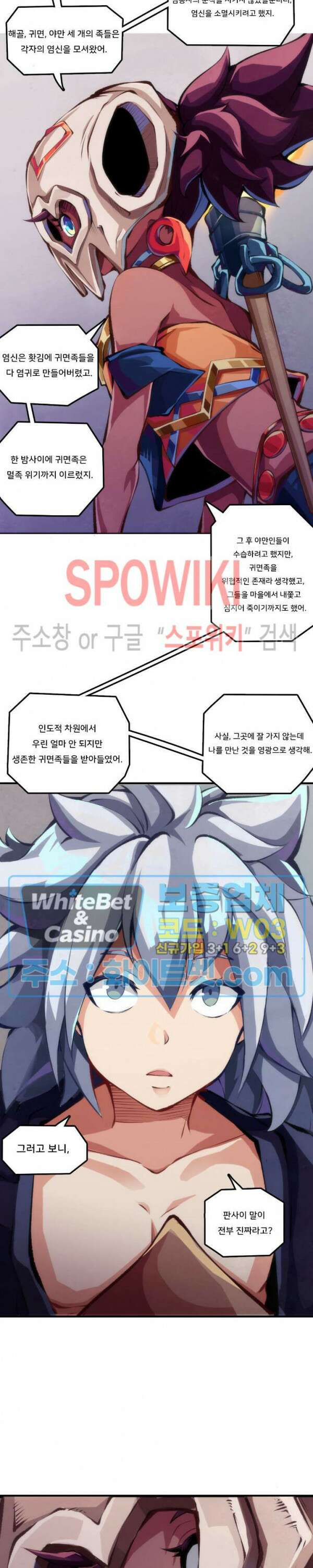 용상천하 27화 5