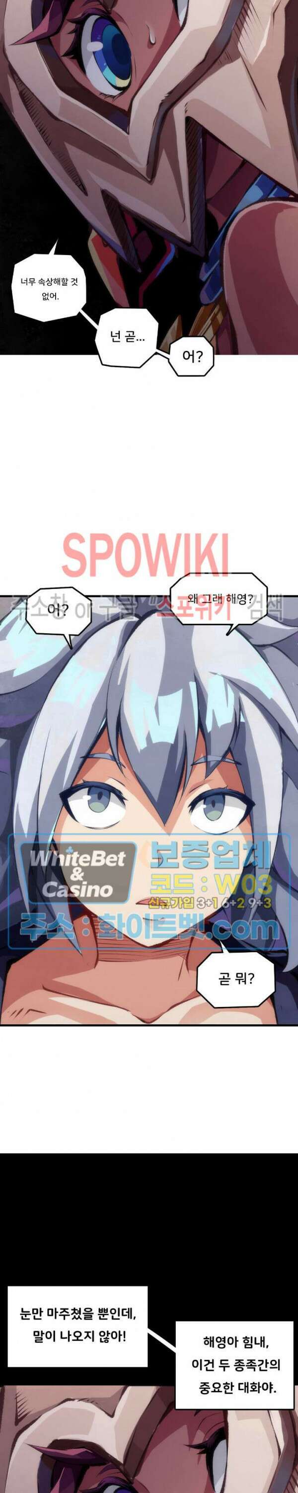 용상천하 27화 6