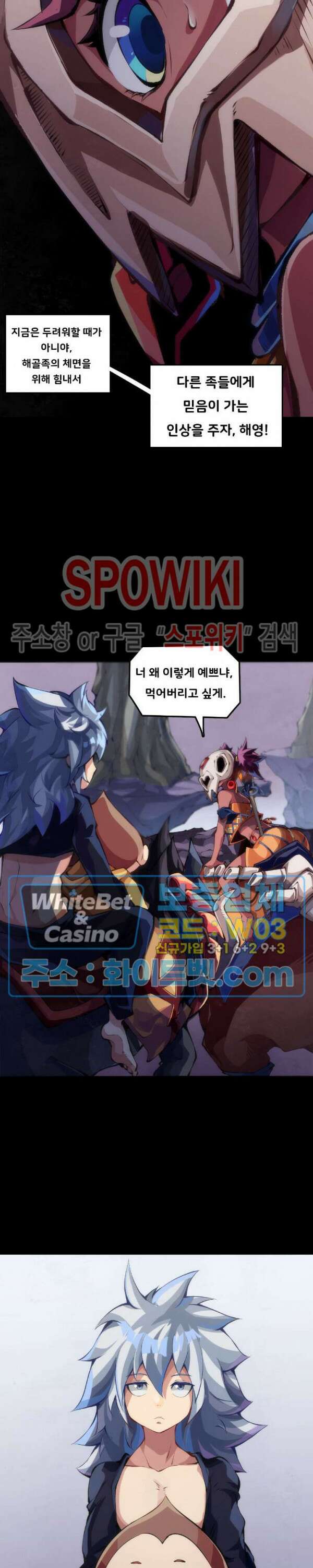 용상천하 27화 7