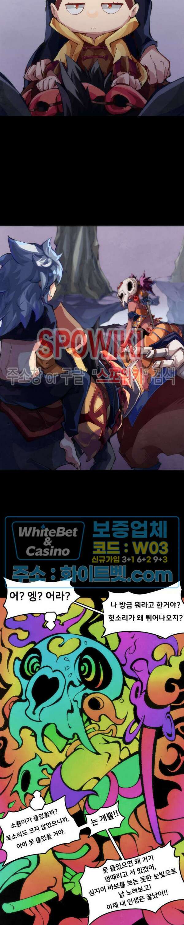 용상천하 27화 8