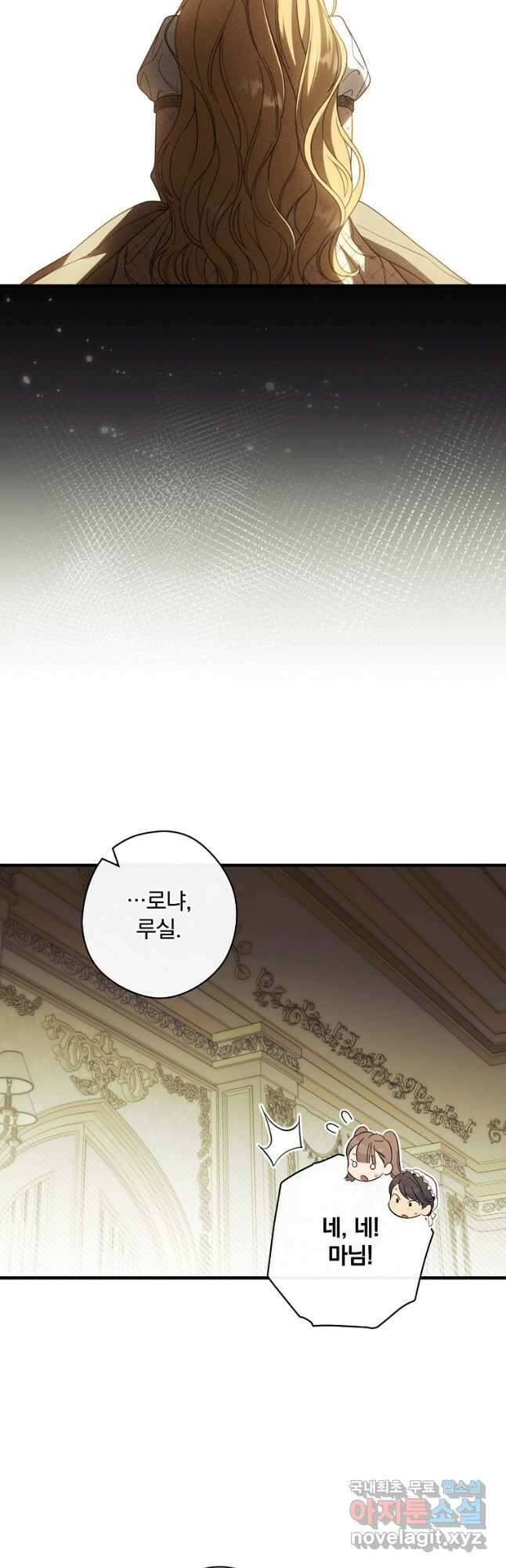 남편을 내 편으로 만드는 방법 70화 7