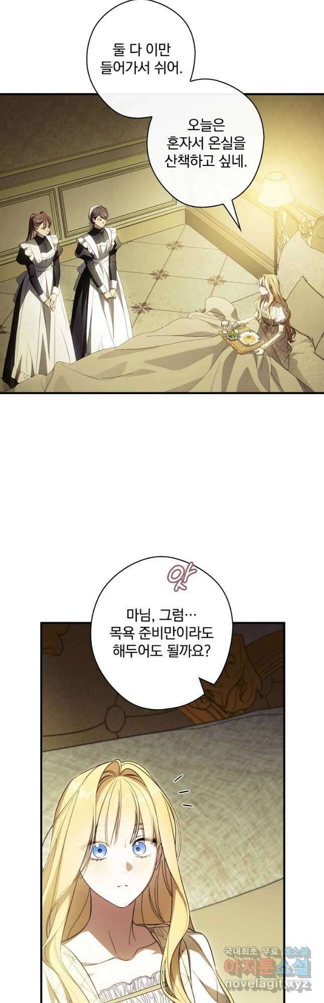 남편을 내 편으로 만드는 방법 70화 8