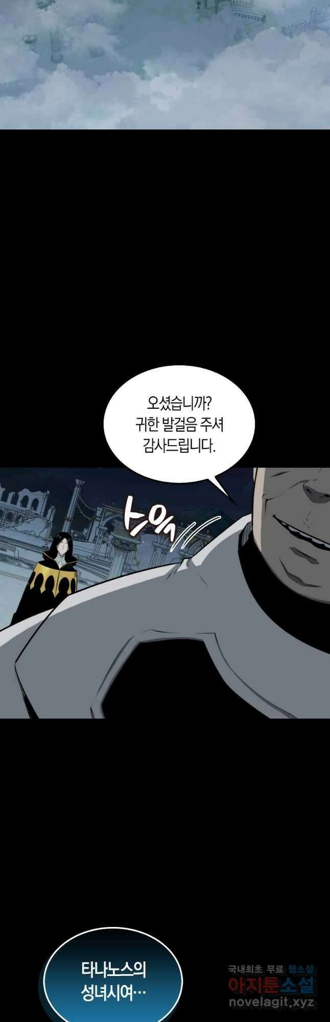 잠만 자도 랭커 64화 2