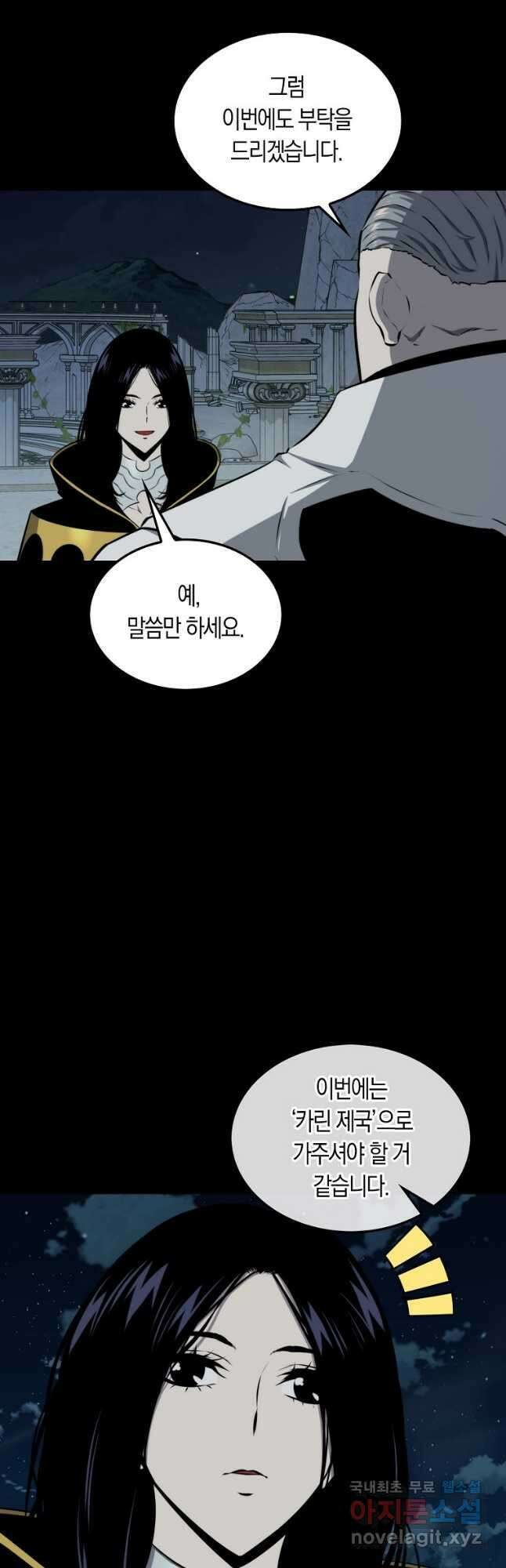 잠만 자도 랭커 64화 5
